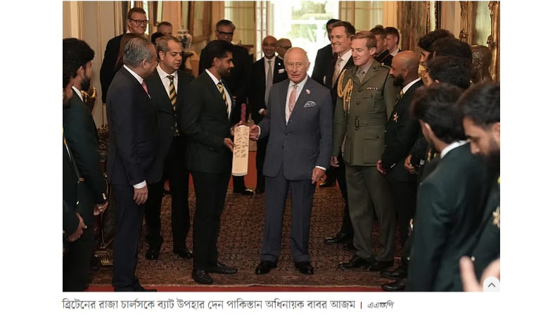 Pakistan cricketers 'forced' to miss out on meeting King Charles in England
