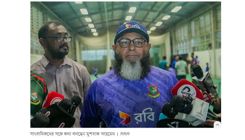 Mushtaq believes, "If we play good cricket, why not the Test Championship final?"