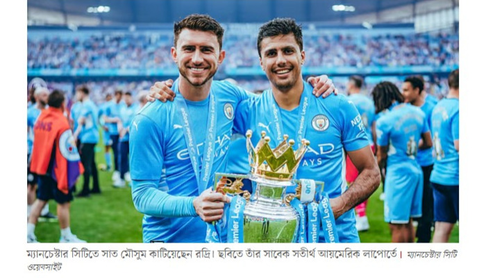 'No one can take away City's achievements,' Rodri stands by his former club.