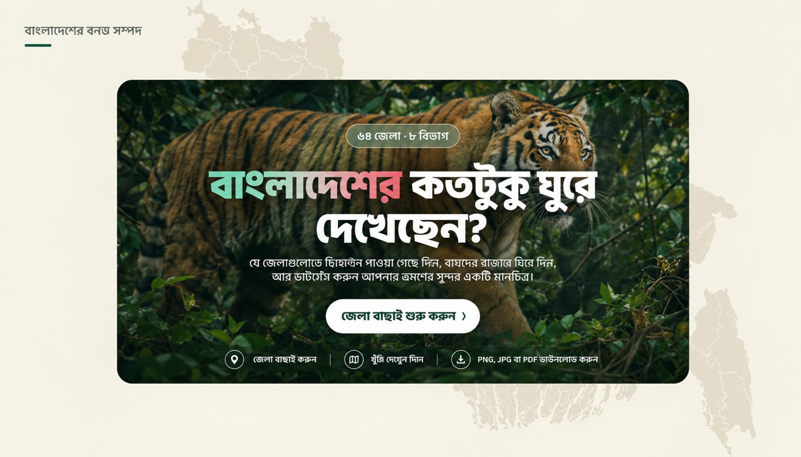 Bangladesh Travel Map, My Bangladesh: How to Create a Travel Map Image