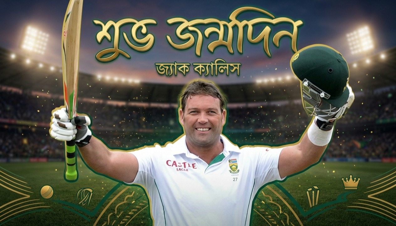 রাহুল দ্রাবিড়ের চোখে জ্যাক ক্যালিসের শ্রেষ্ঠত্ব: কেন তিনি ছিলেন অন্যদের চেয়ে আলাদা